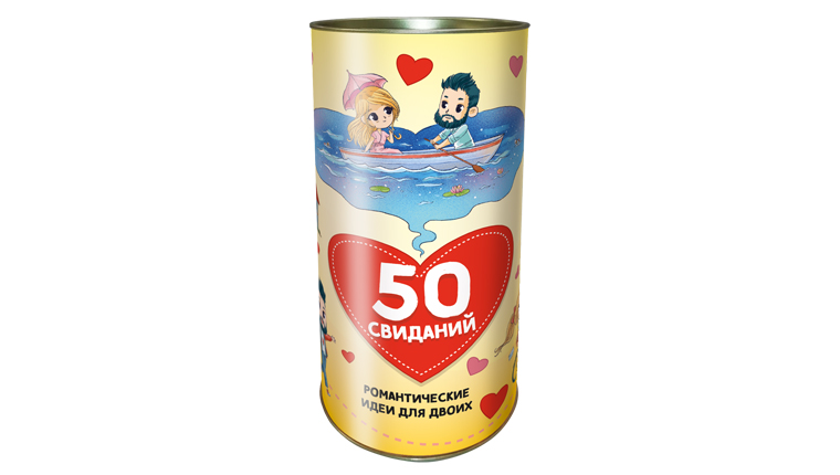 50 свиданий