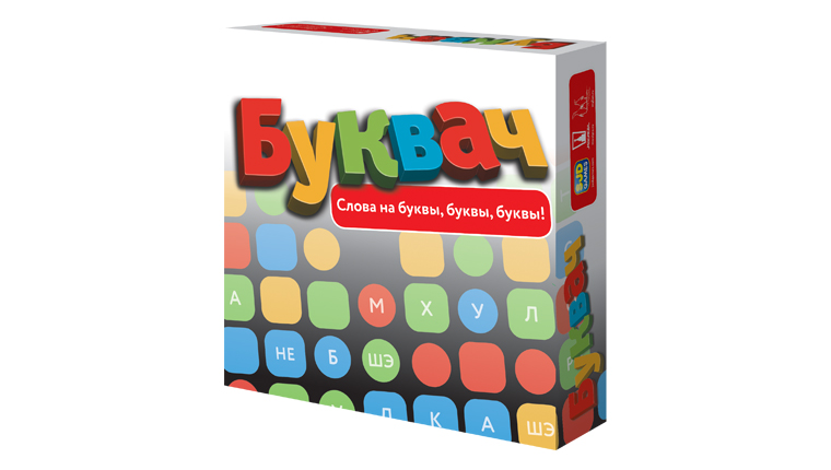 Буквач