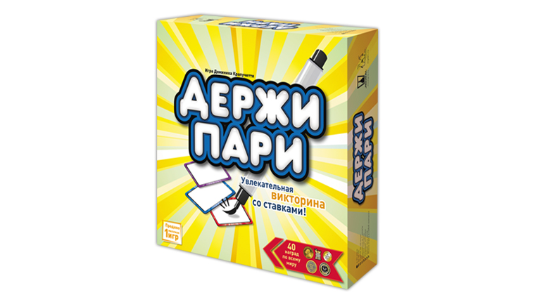 Держи пари. Второе издание