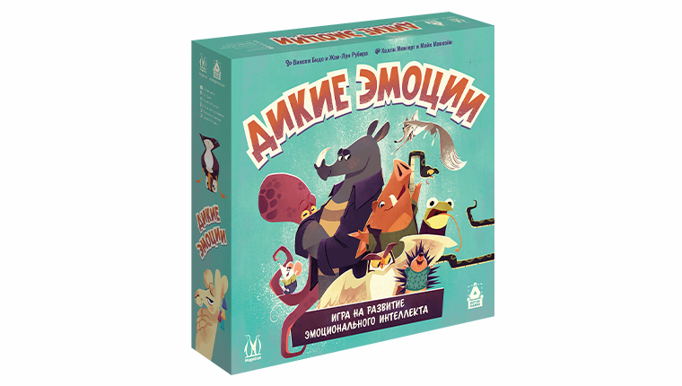 Дикие эмоции