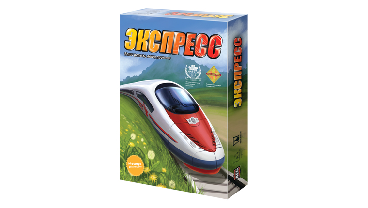 Экспресс