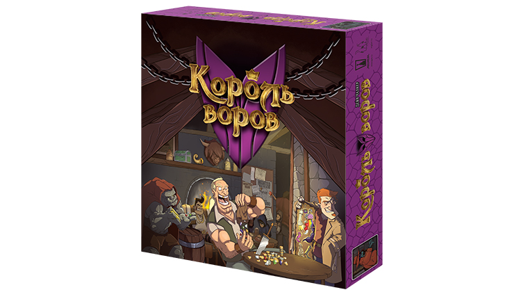 Король воров