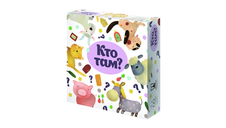 Кто там?