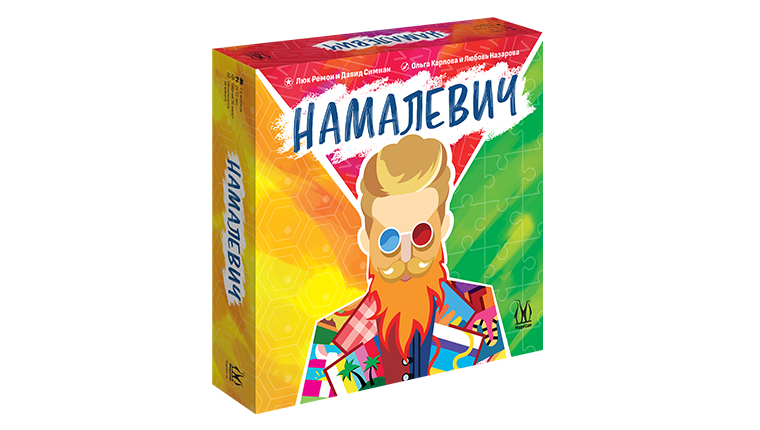 Намалевич