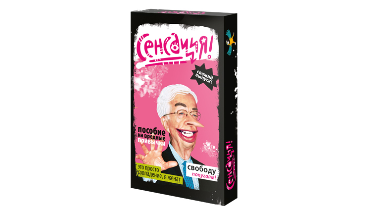 Sensation. Crazy Politician