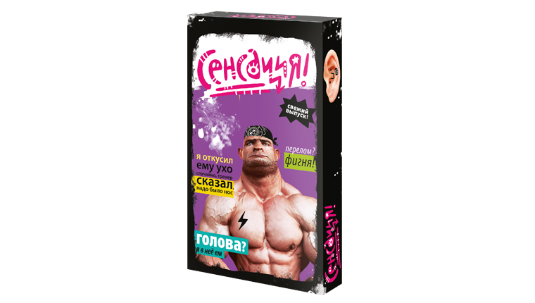 Сенсация. Сумасшедший спортсмен