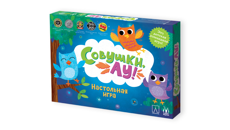 Совушки, Ау! Издание 2020