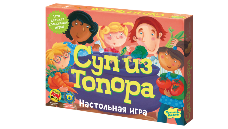 Суп из топора