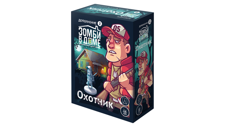 Зомби в доме: Заражение. Охотник