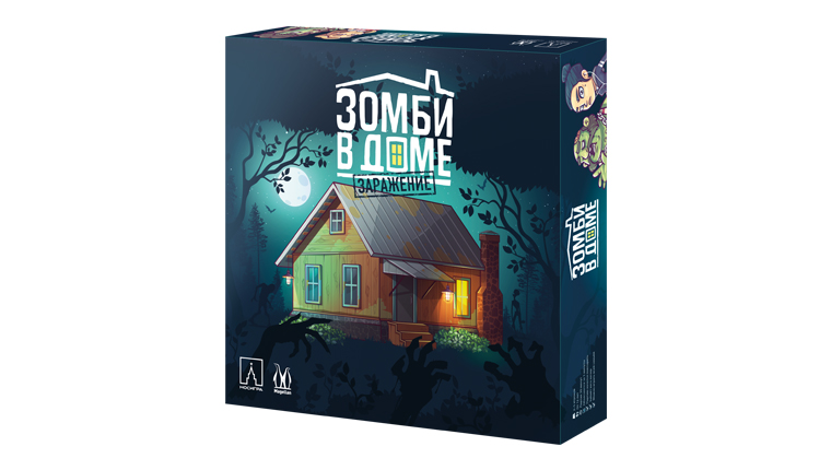 Зомби в доме. Заражение