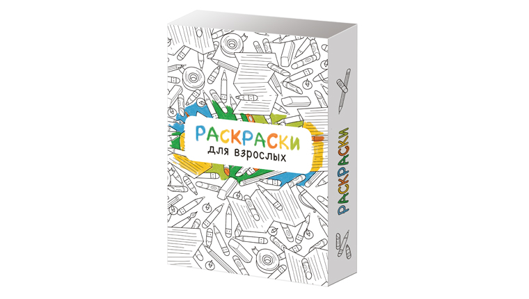 Раскраски для взрослых